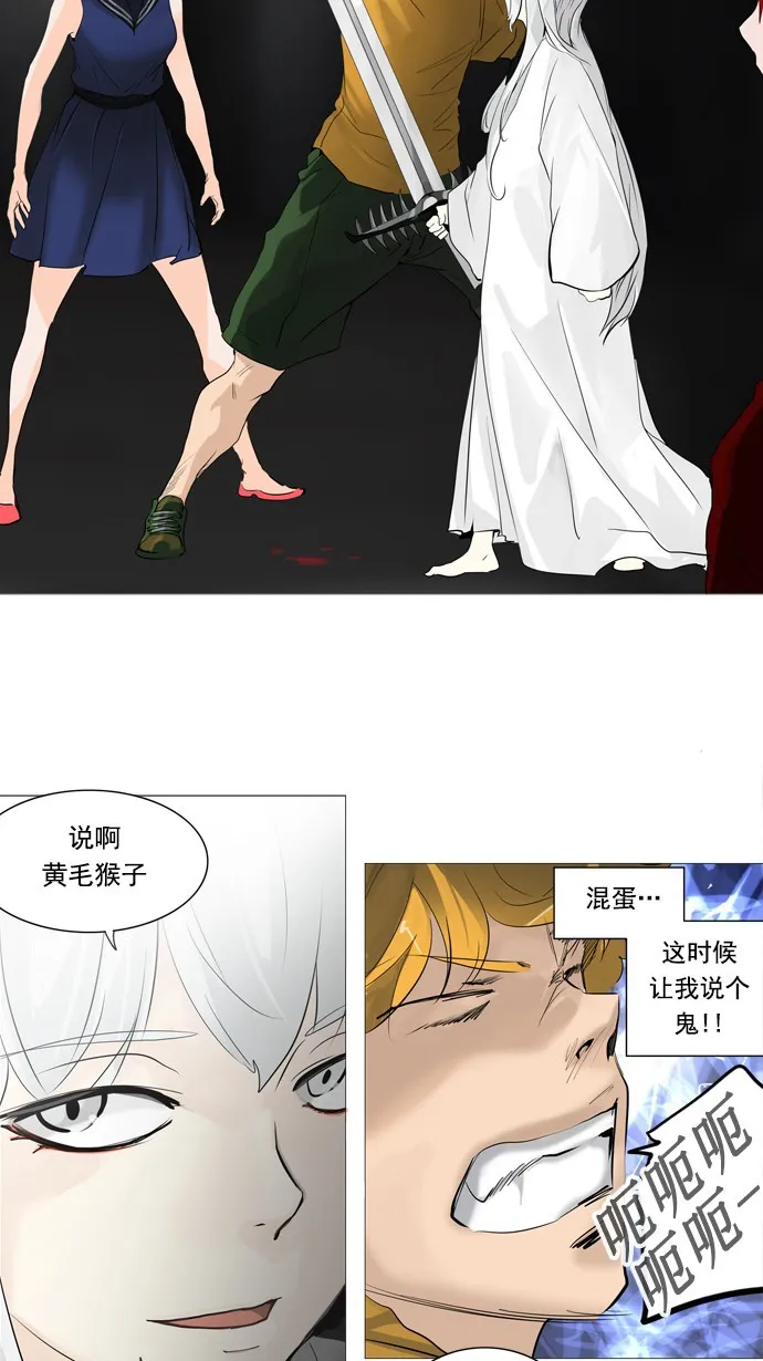 神之塔漫画漫画,第238话37图