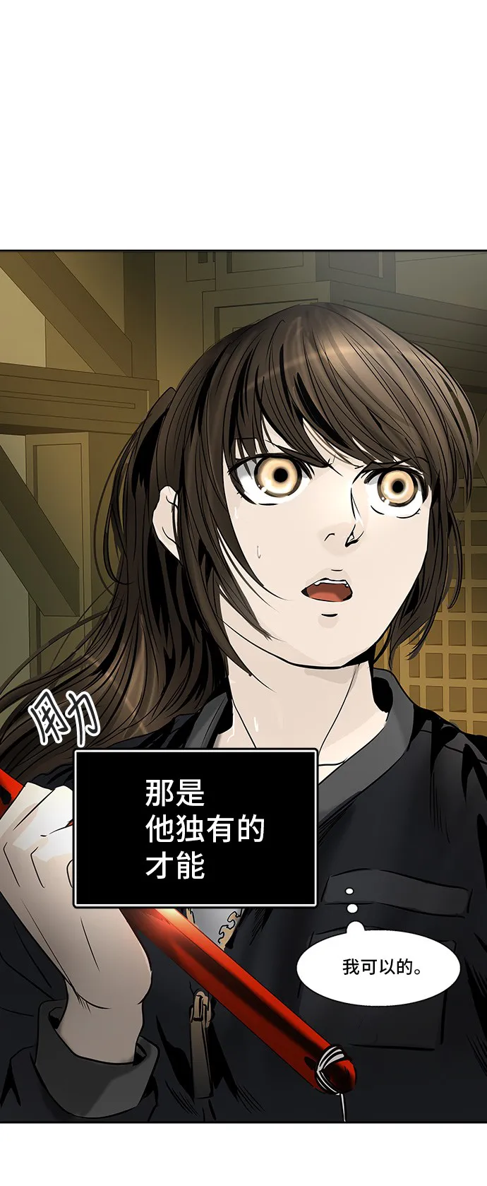 神之塔漫画什么时候更新漫画,第298话60图
