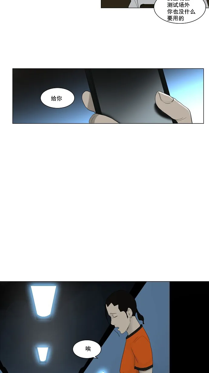 神之塔战力排名漫画,第119话36图