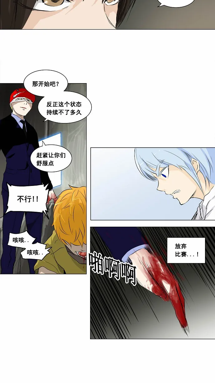 神之塔漫画漫画,第173话16图