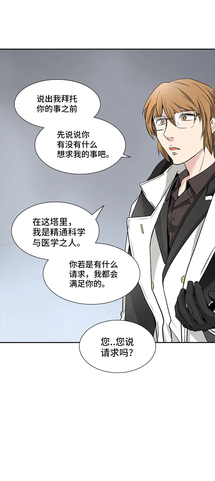 神之塔漫画在哪个软件上能看漫画,第338话27图