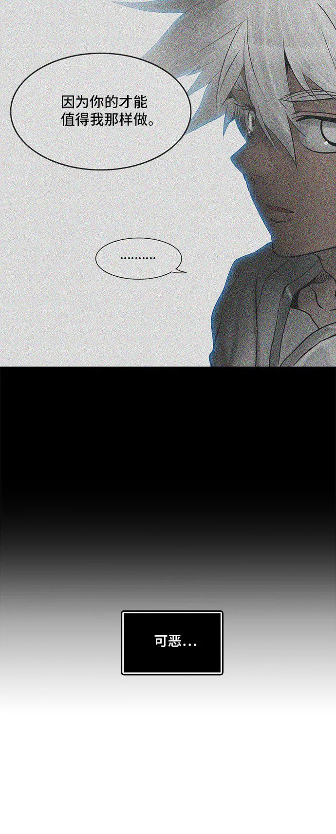 神之塔漫画什么时候更新漫画,第297话59图