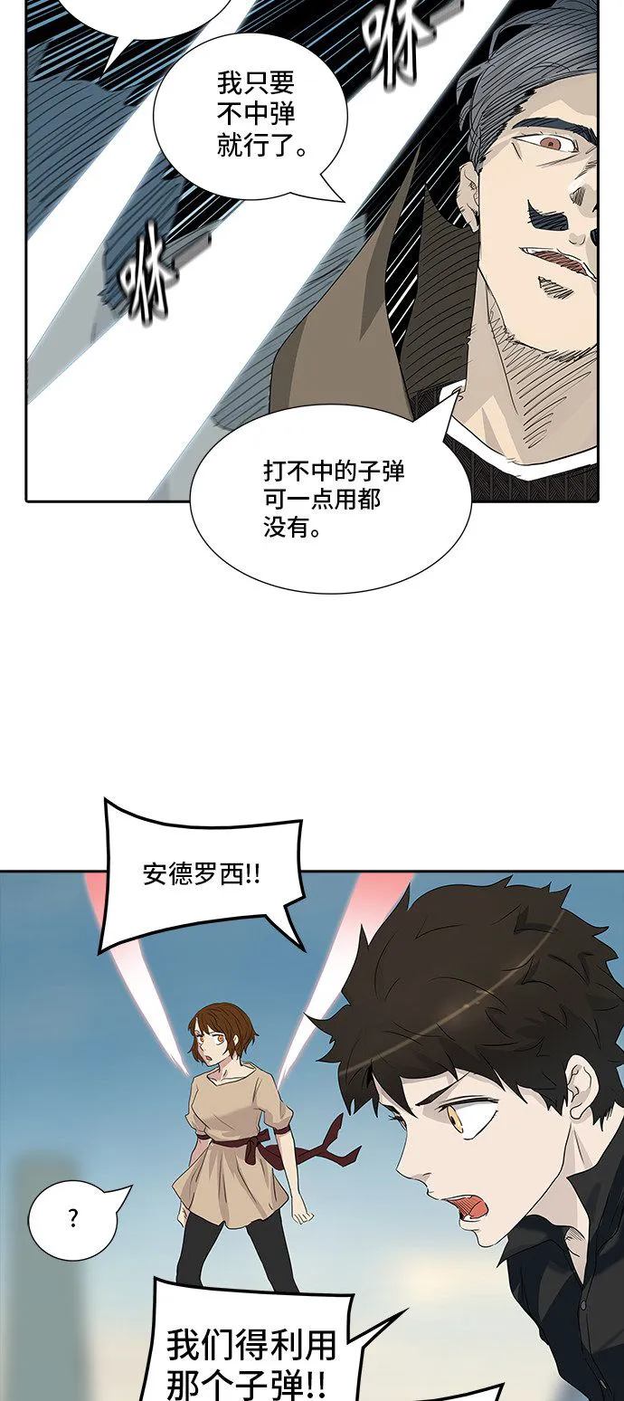 神之塔漫画在哪个软件上能看漫画,第355话28图