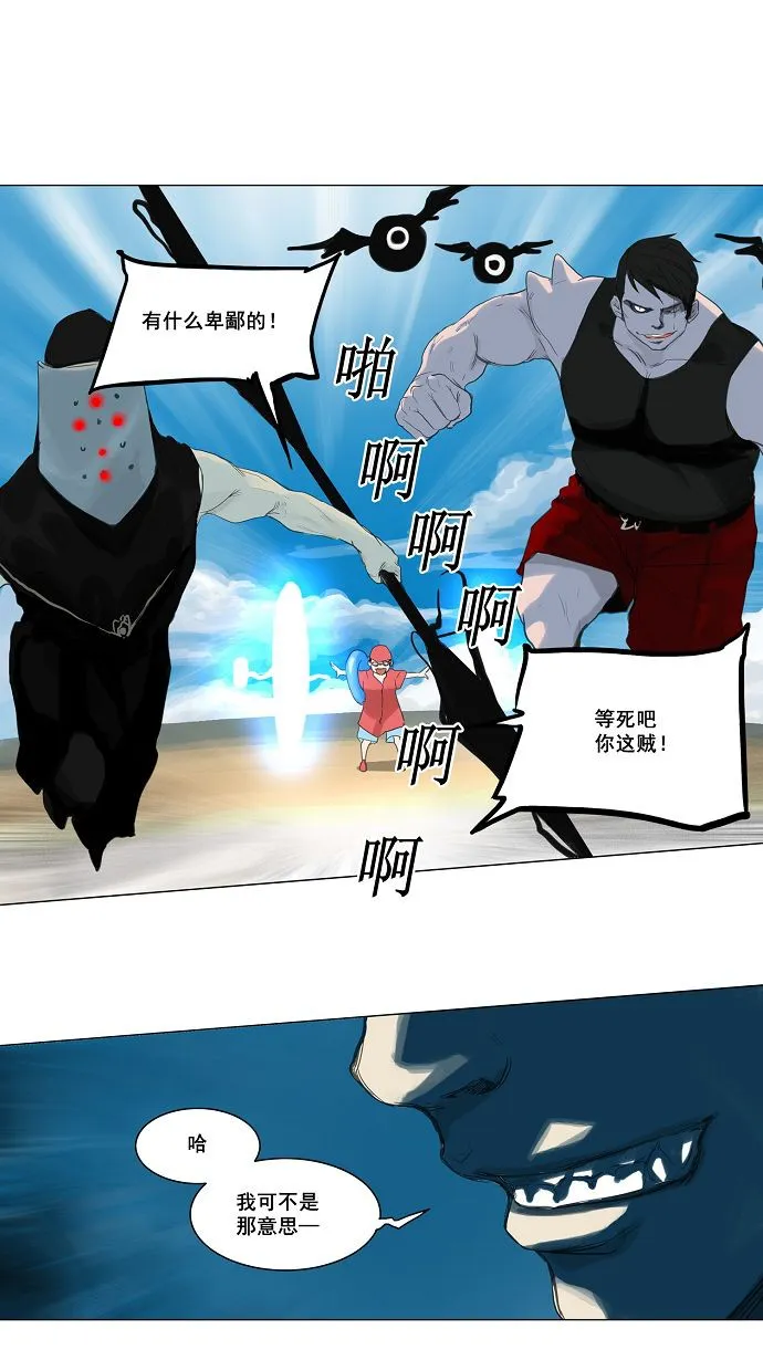 神之塔漫画漫画,第113话35图