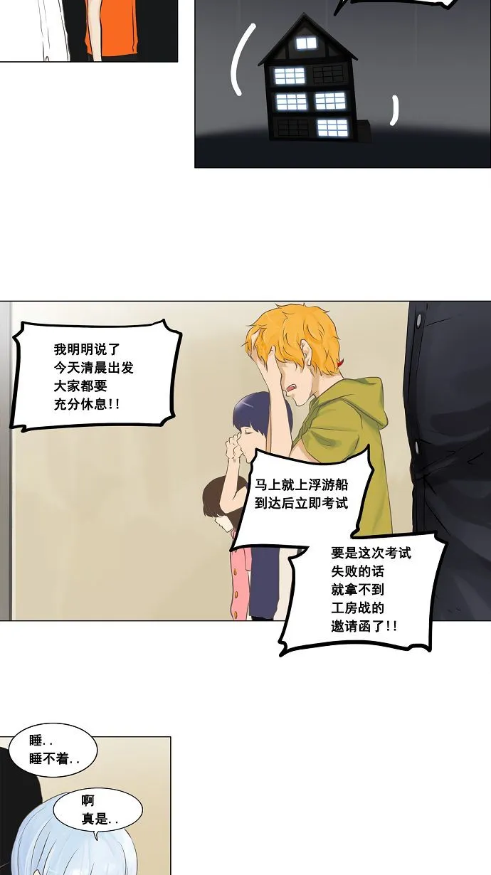 神之塔漫画什么时候更新漫画,第135话34图