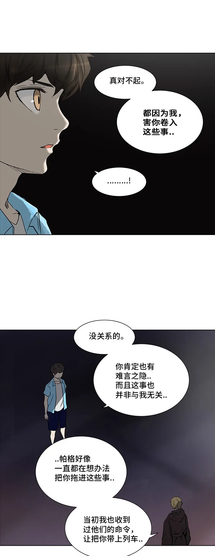 神之塔漫画漫画,第277话35图