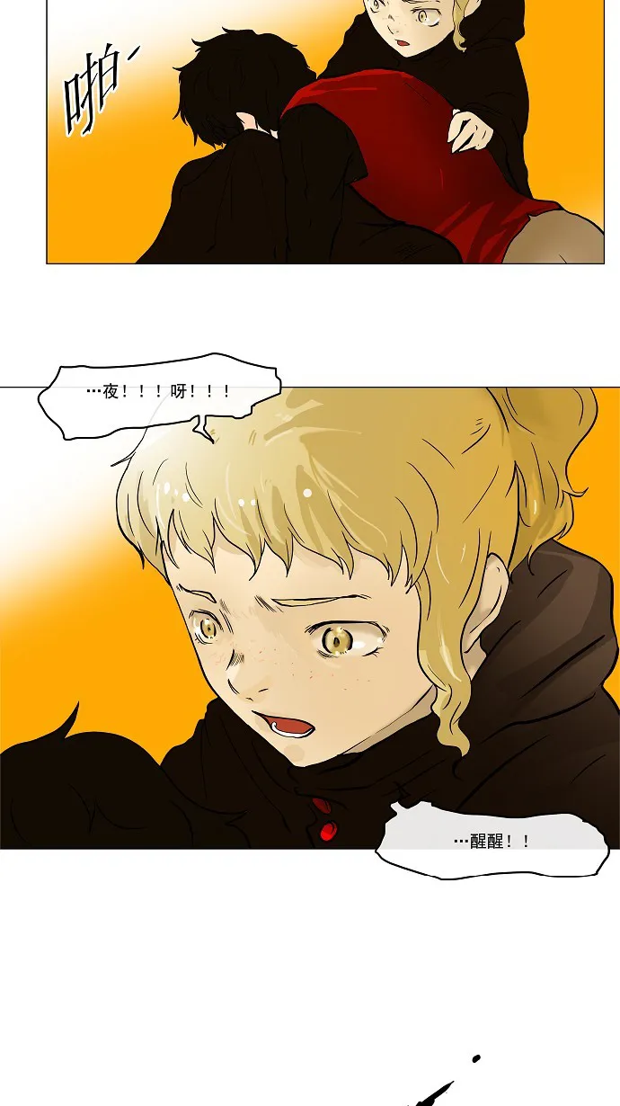 神之塔漫画什么时候更新漫画,第27话7图