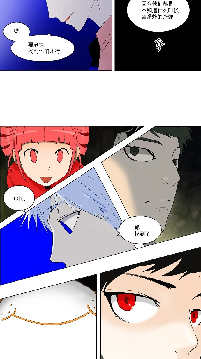 神之塔漫画漫画,第71话8图