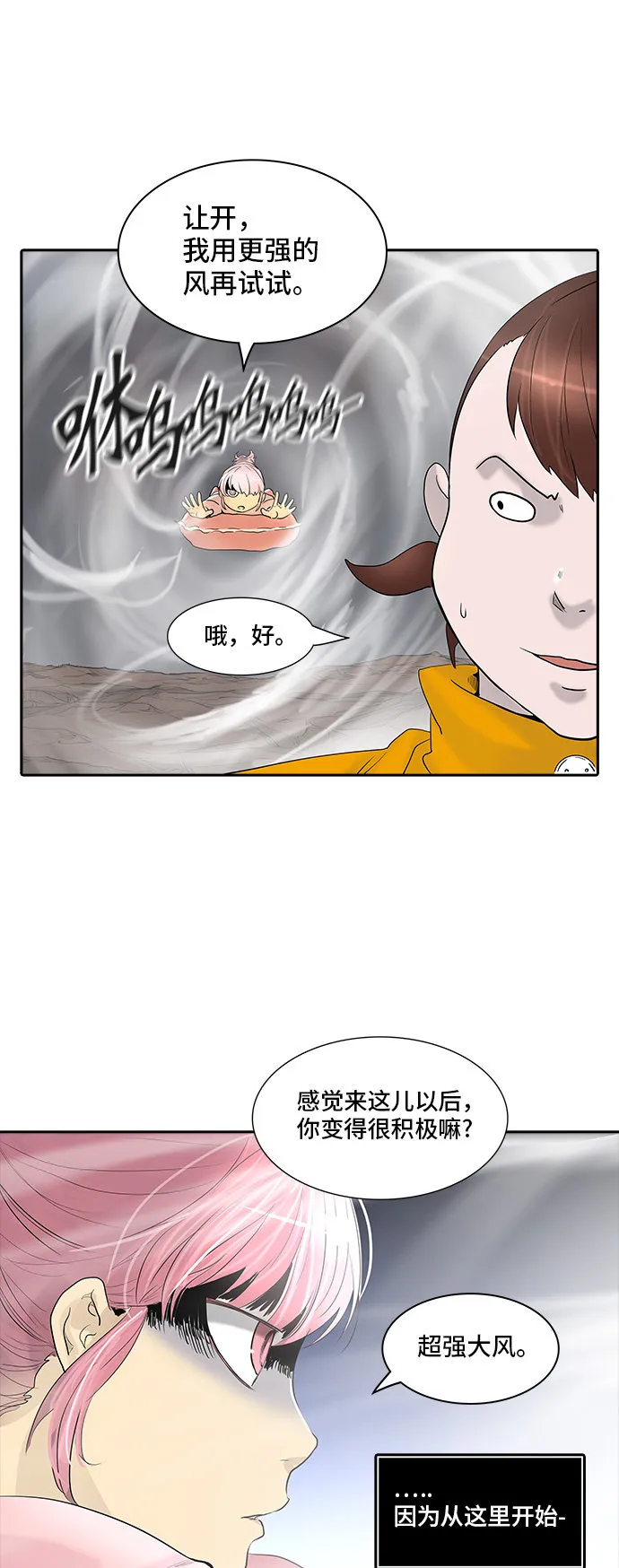 神之塔漫画漫画,第360话20图