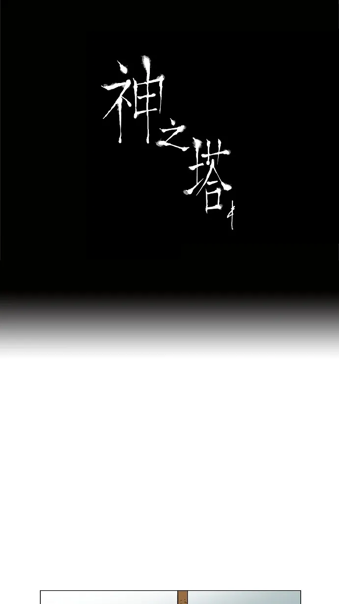 神之塔漫画漫画,第35话34图