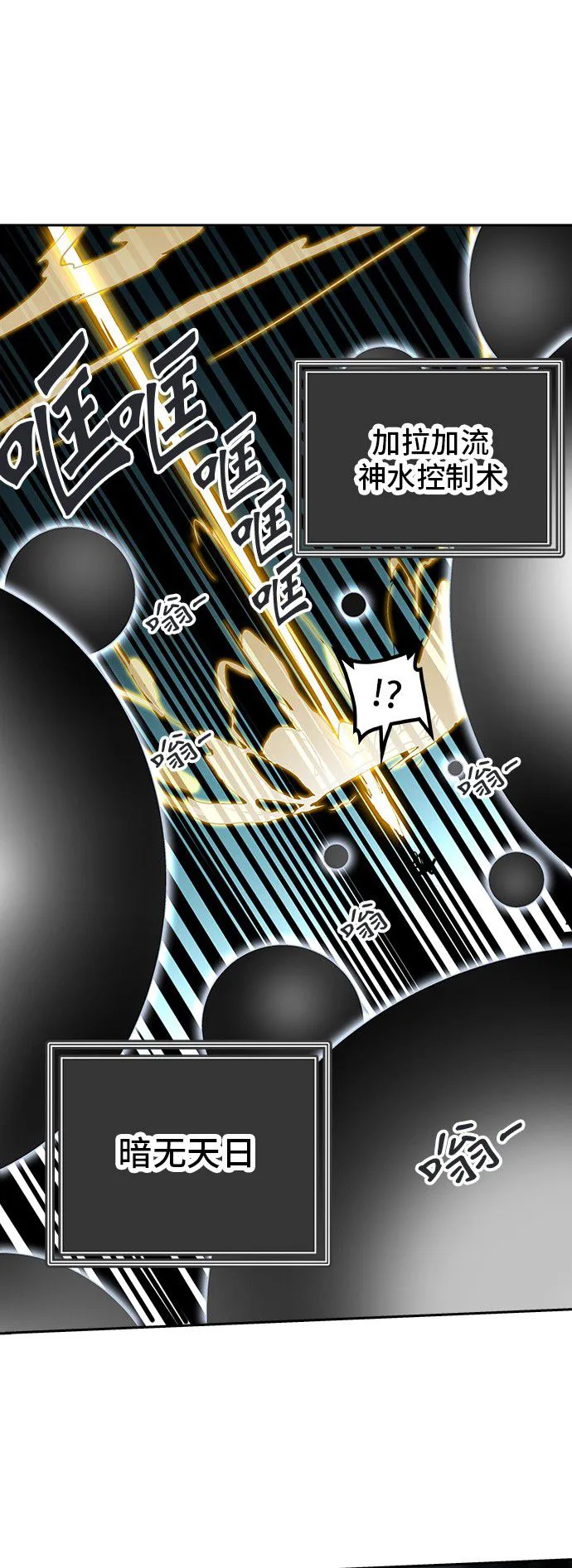 神之塔漫画解说大结局漫画,第303话42图