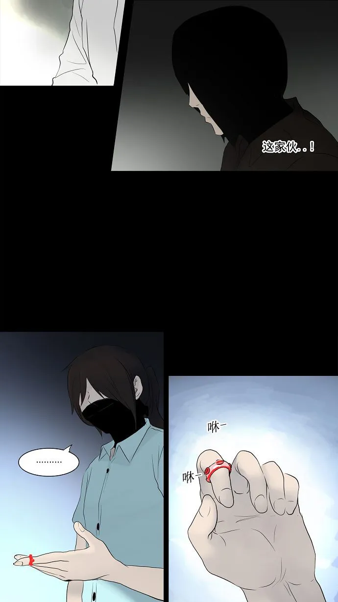 神之塔漫画解说大结局漫画,第144话17图