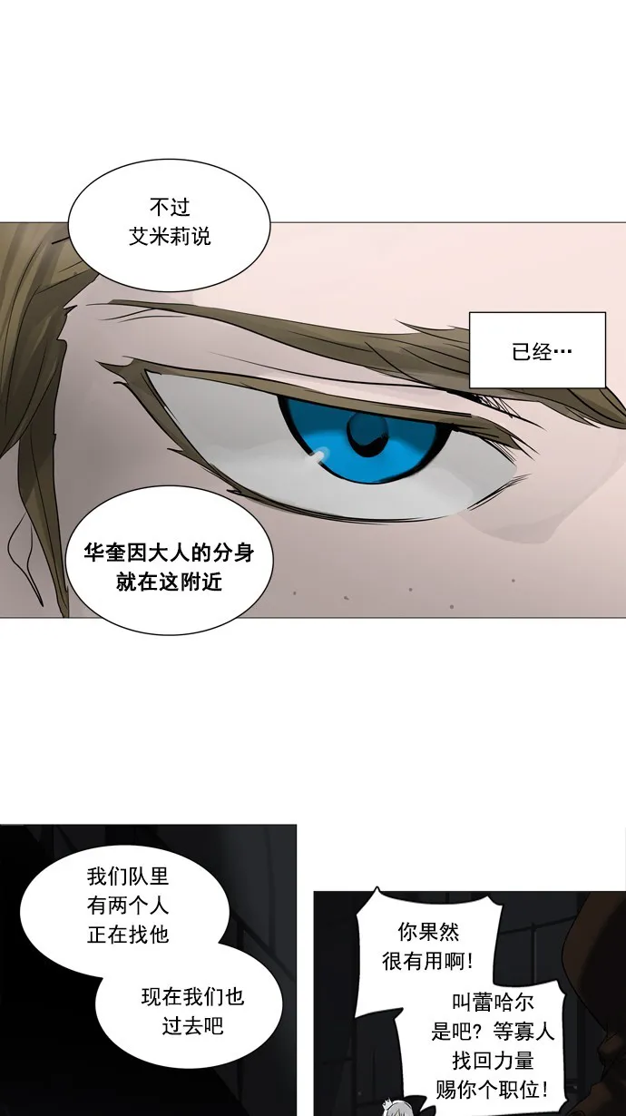 神之塔漫画漫画,第246话22图