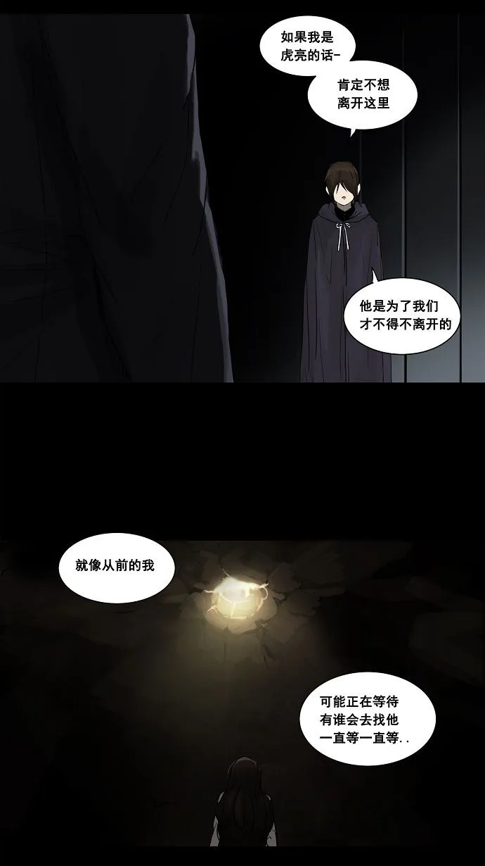 神之塔漫画漫画,第126话8图