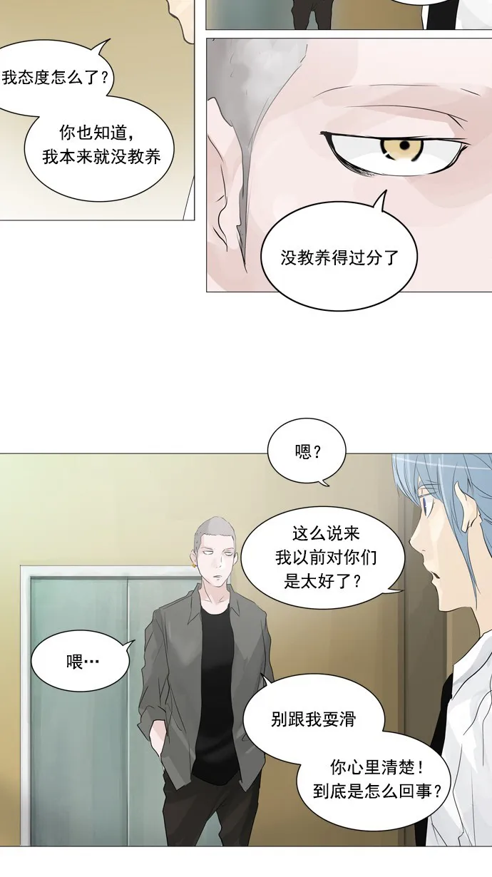 神之塔漫画在哪个软件上能看漫画,第233话34图