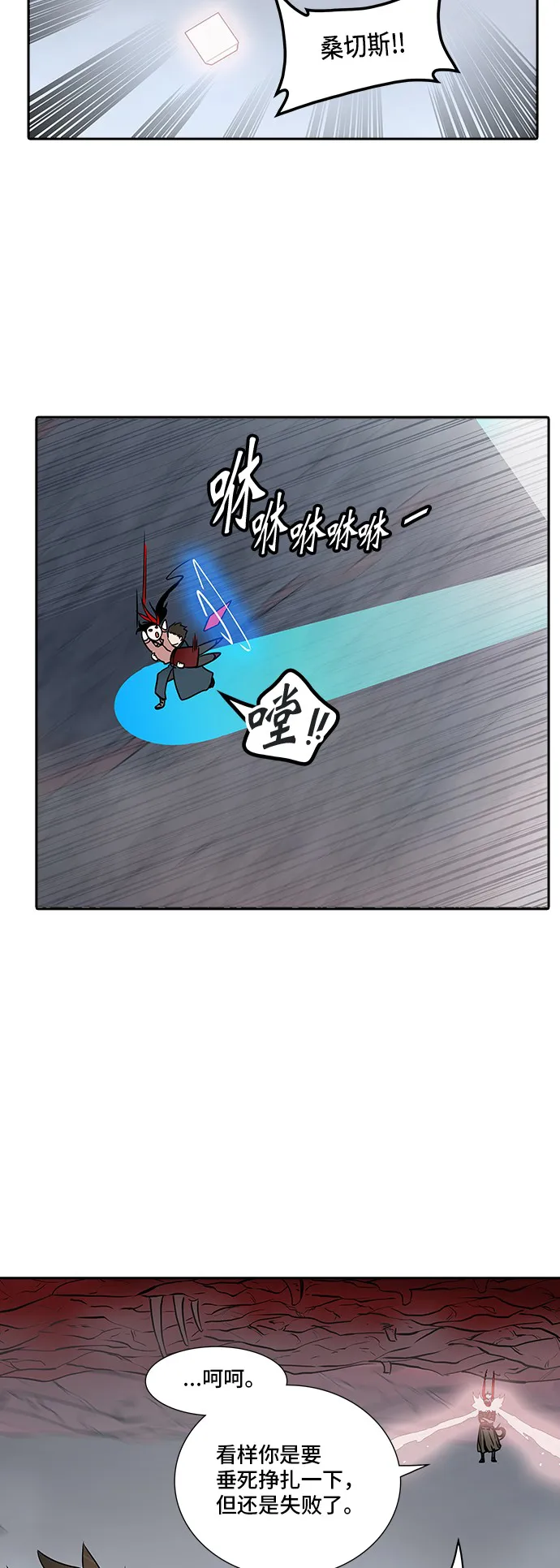 神之塔漫画漫画,第330话73图