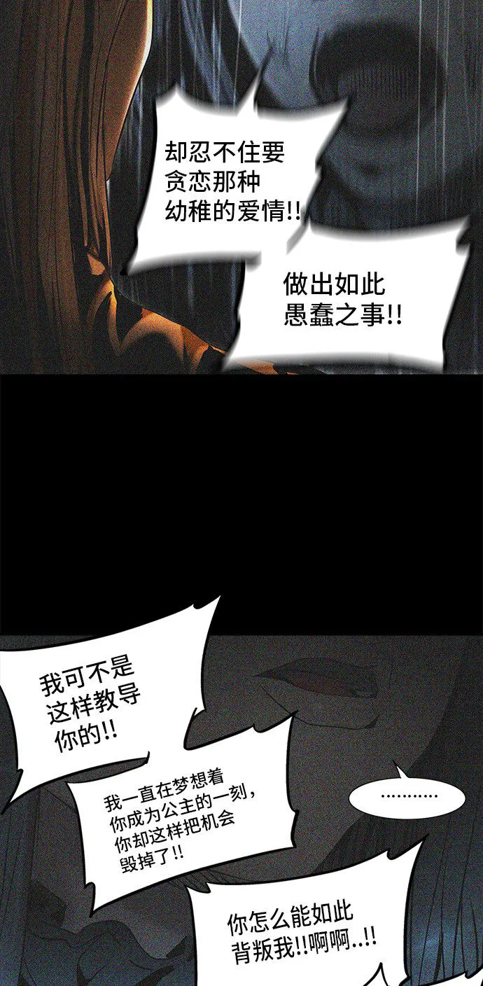 神之塔漫画什么时候更新漫画,第294话15图