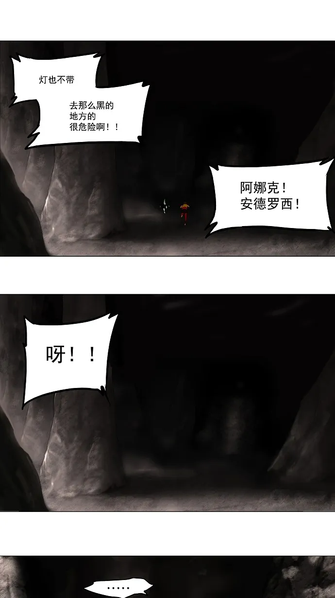 神之塔漫画漫画,第64话36图