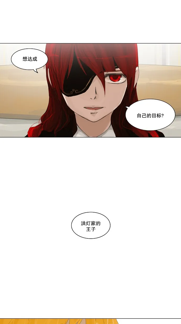 神之塔漫画漫画,第115话37图