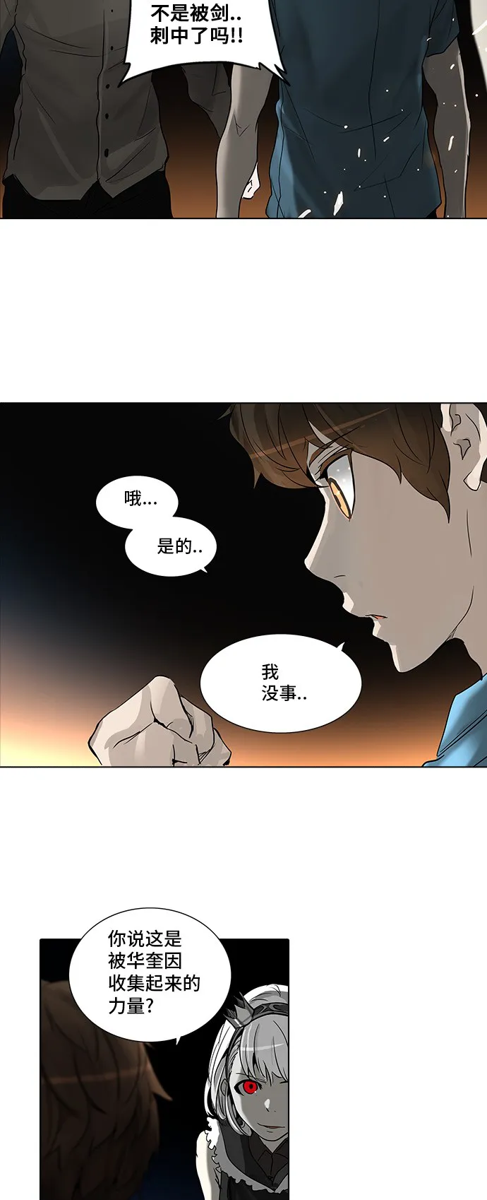 神之塔漫画包子漫画漫画,第273话15图