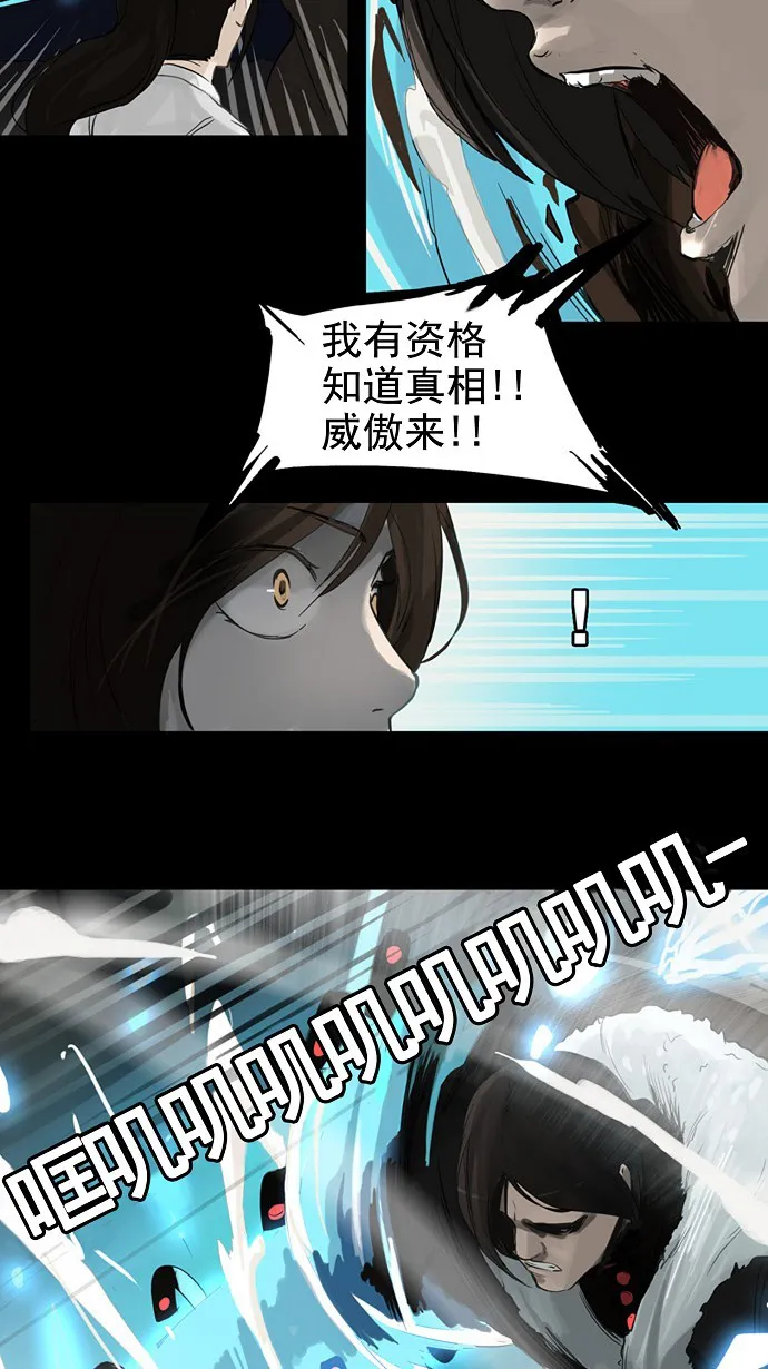 神之塔漫画漫画,第123话10图