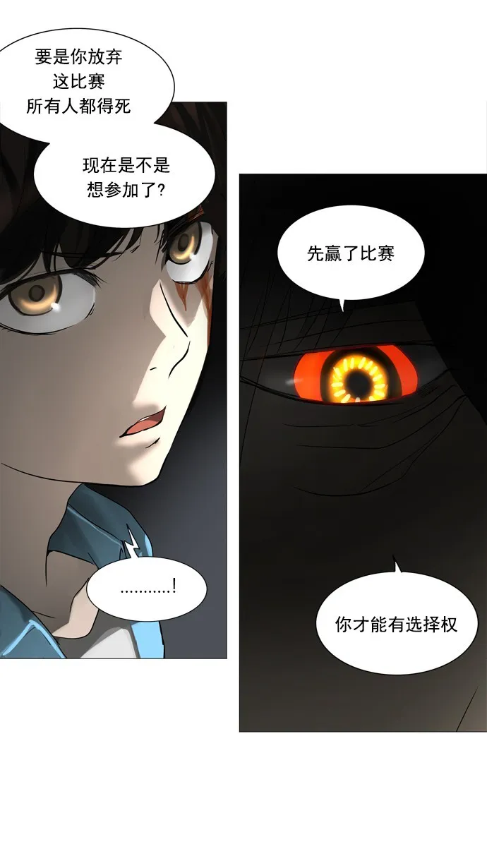 神之塔漫画什么时候更新漫画,第245话32图