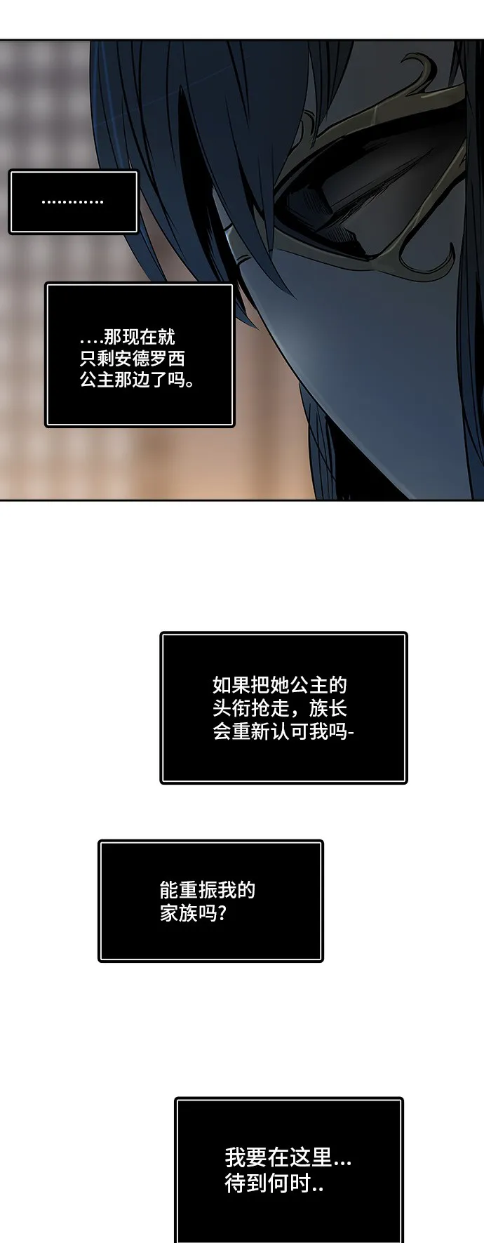 神之塔漫画什么时候更新漫画,第294话57图