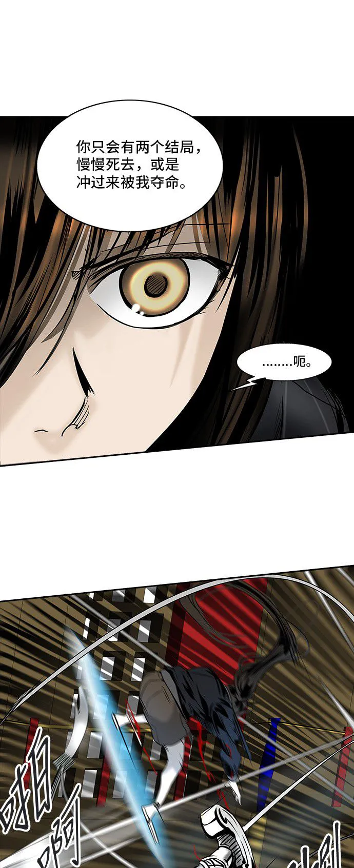 神之塔漫画什么时候更新漫画,第298话38图