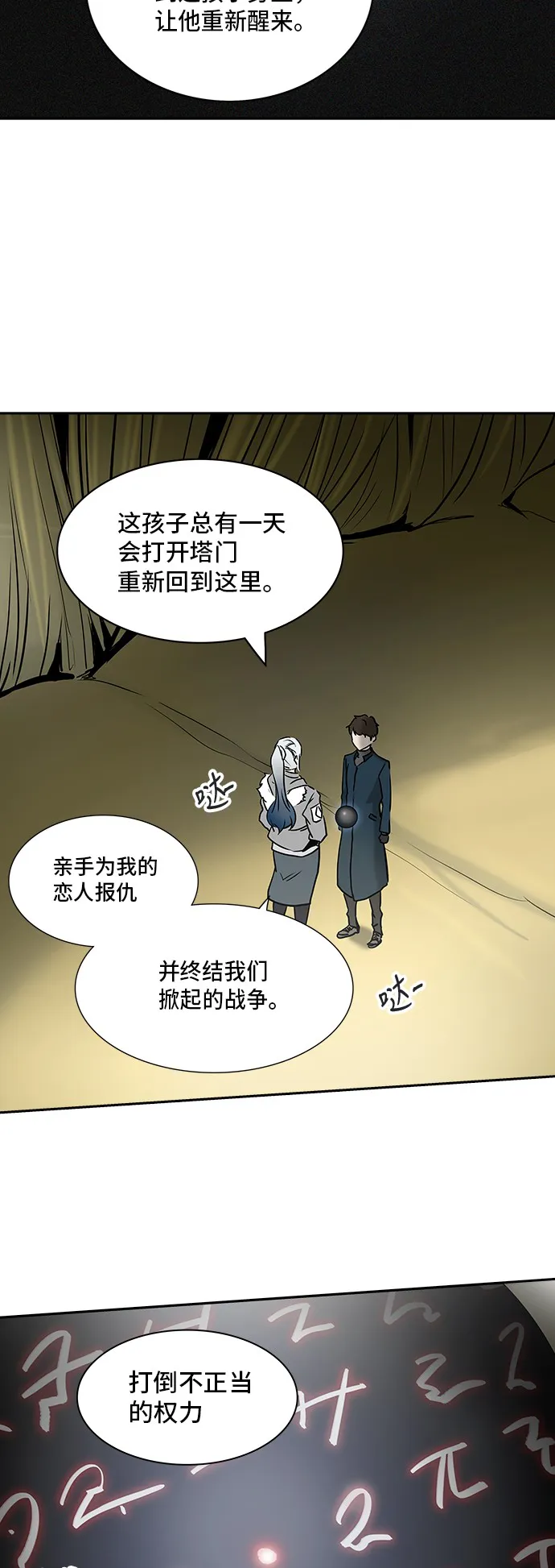 神之塔漫画漫画,第320话31图
