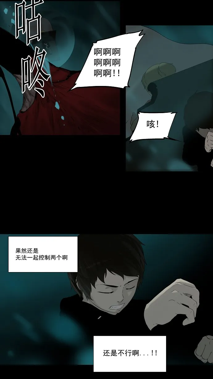 神之塔在线漫画漫画,第75话10图