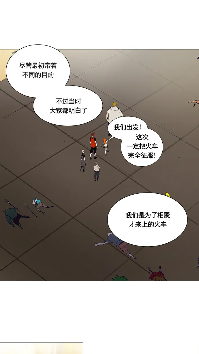 神之塔漫画漫画,第237话20图