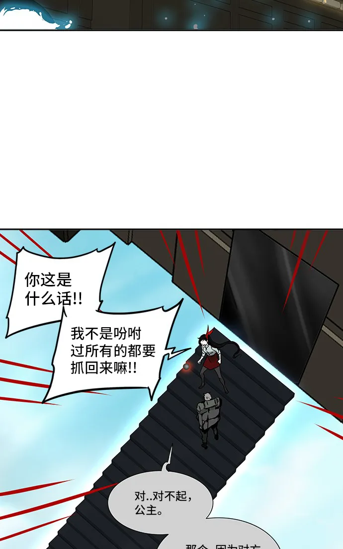 神之塔漫画漫画,第301话62图