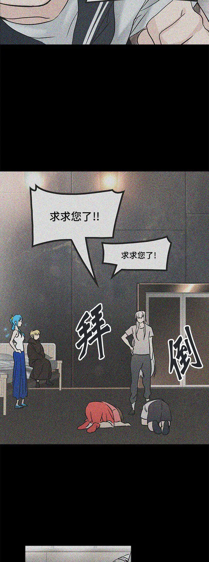 神之塔漫画漫画,第306话18图