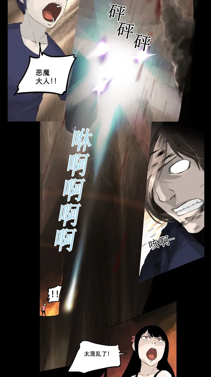 神之塔漫画漫画,第113话7图