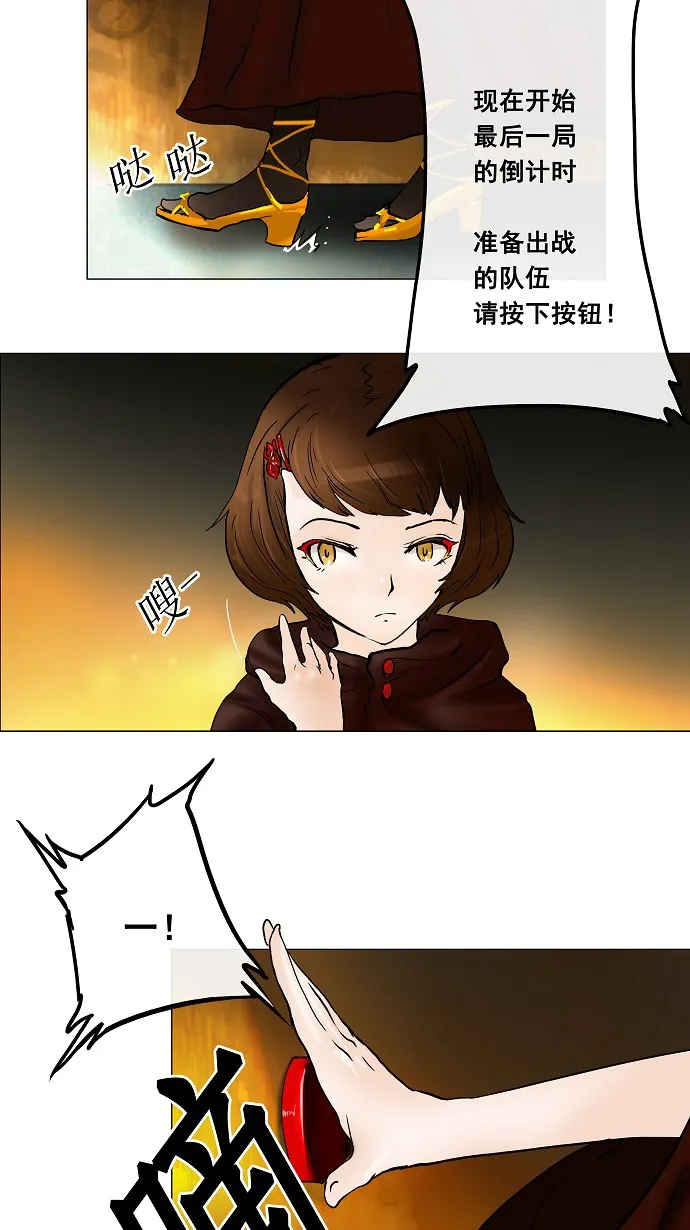 神之塔漫画漫画,第25话4图