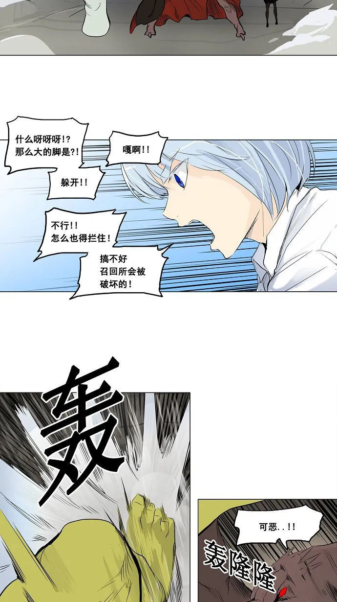 神之塔漫画漫画,第174话16图
