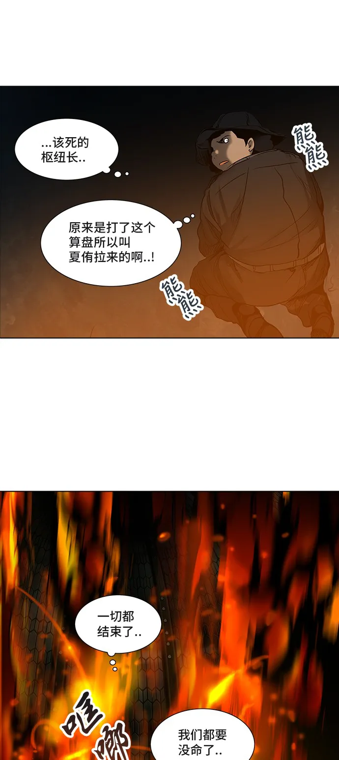 神之塔漫画漫画,第275话23图