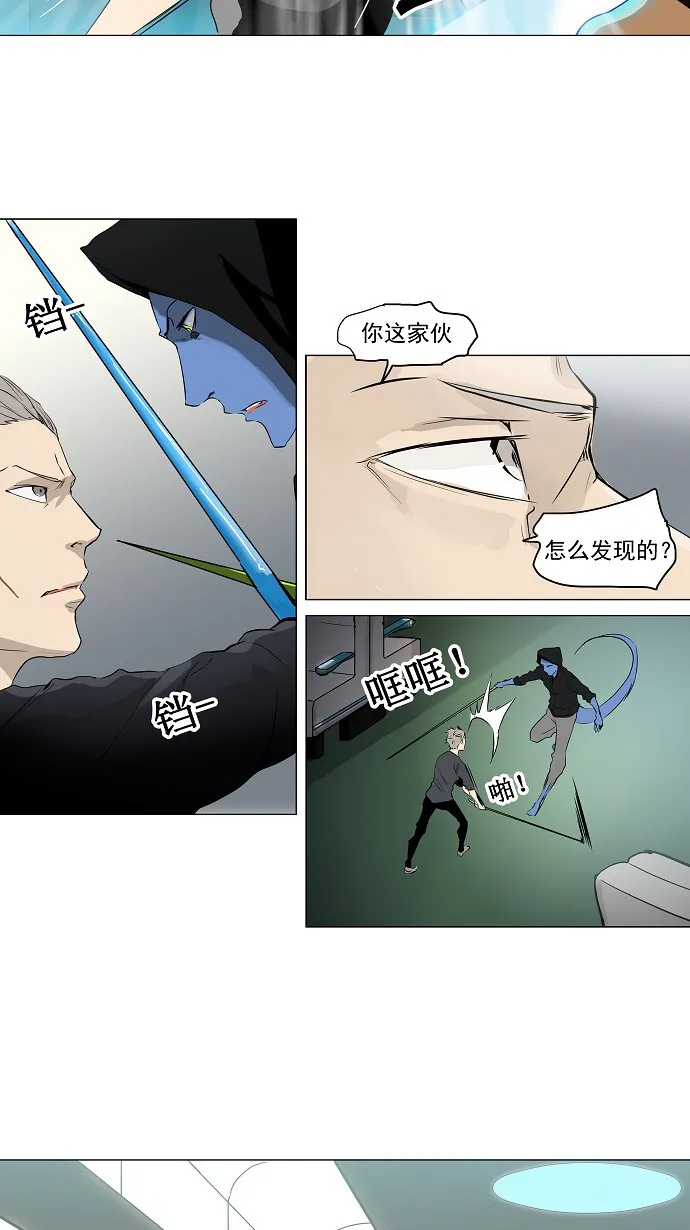 神之塔漫画解说大结局漫画,第195话14图