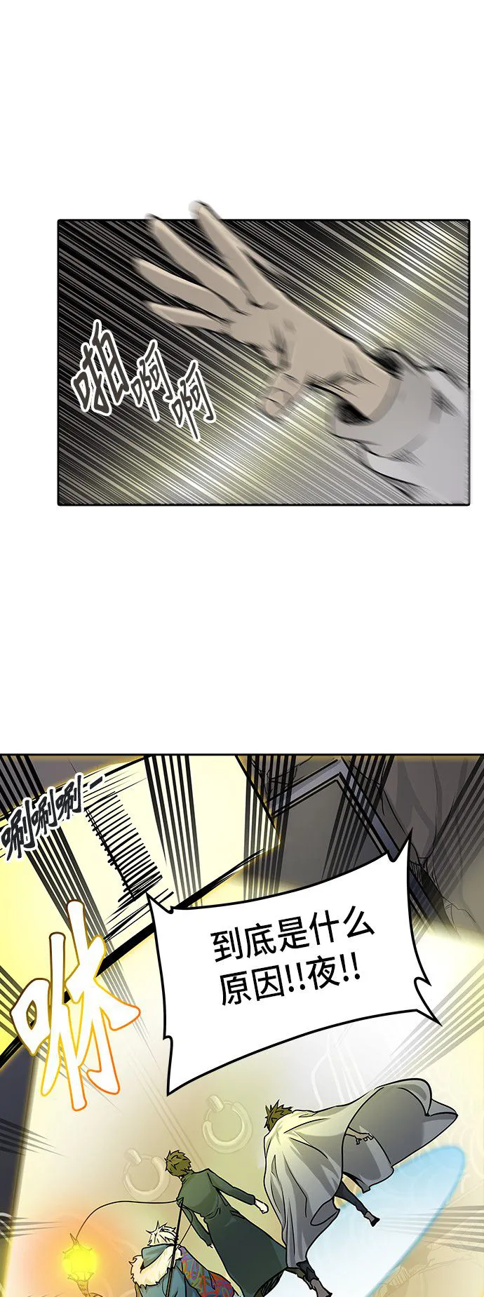 神之塔在线漫画漫画,第324话58图