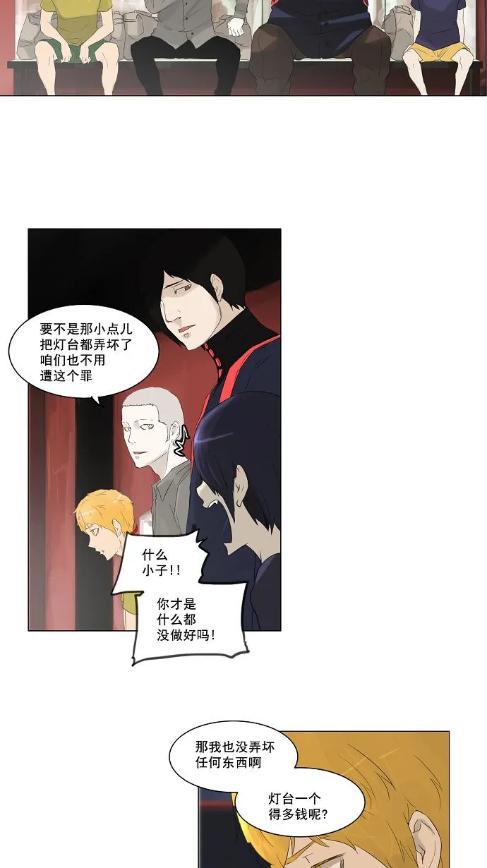 神之塔漫画在哪个软件上能看漫画,第114话16图