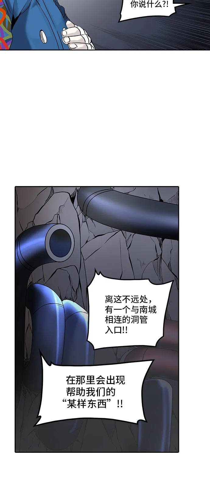 神之塔漫画漫画,第329话63图