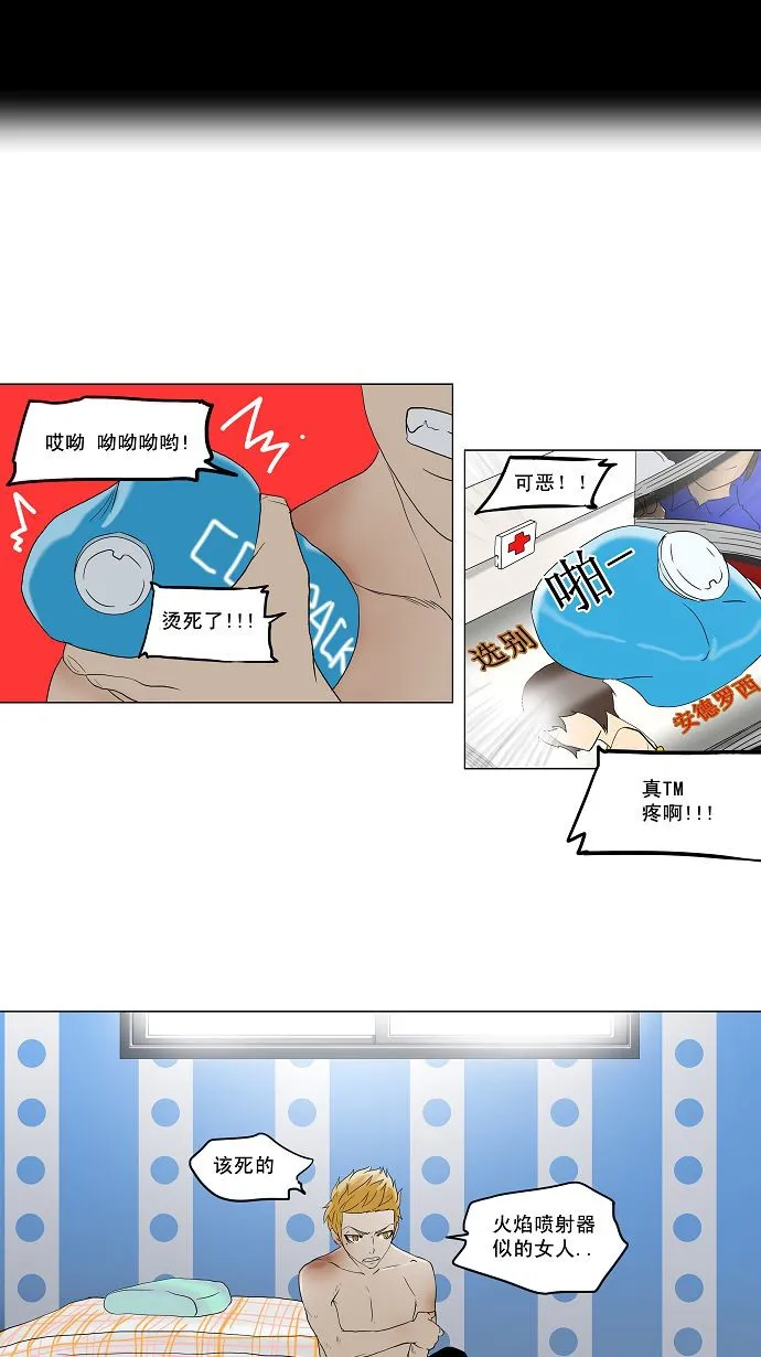 神之塔漫画什么时候更新漫画,第81话9图