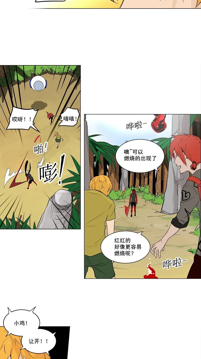 神之塔漫画解说大结局漫画,第169话13图