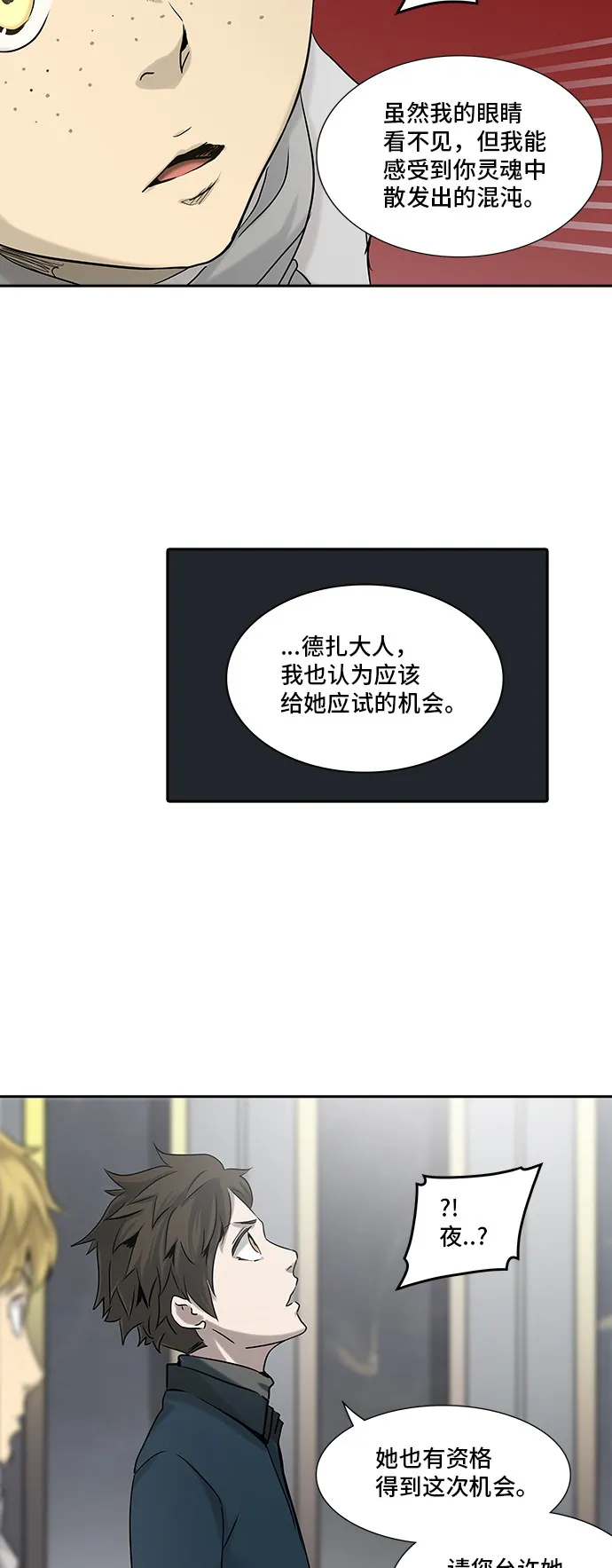 神之塔在线漫画漫画,第324话86图