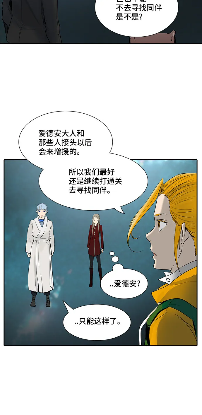 神之塔漫画在哪个软件上能看漫画,第363话11图