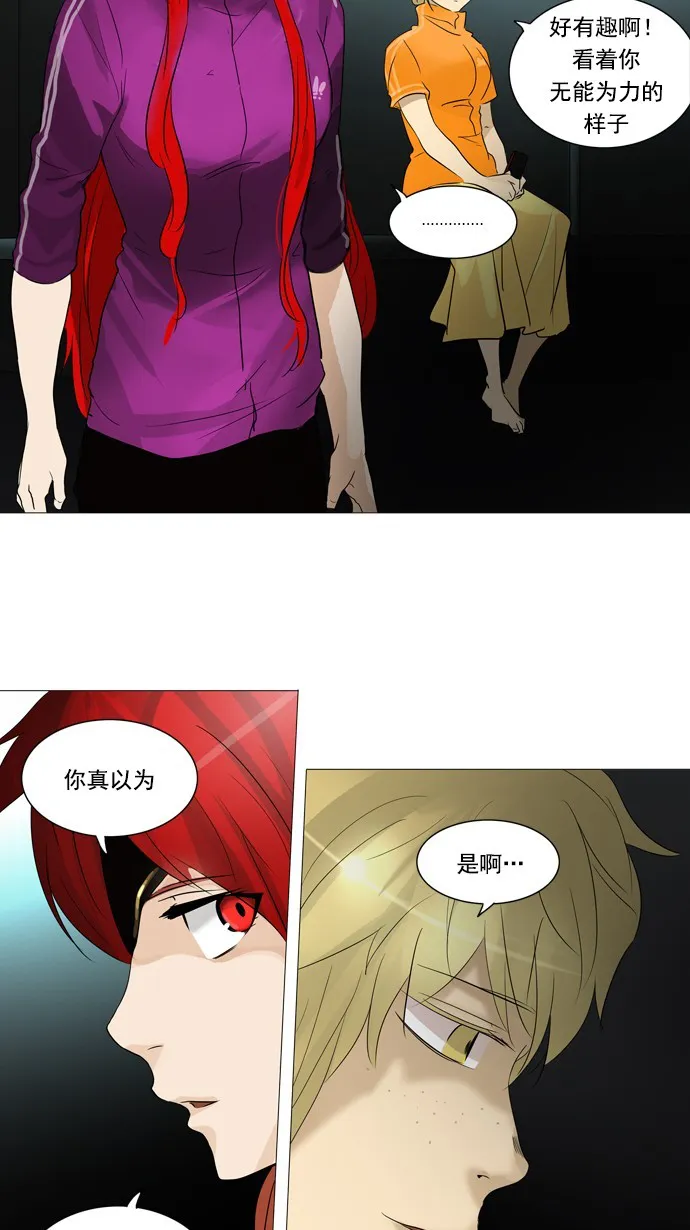神之塔漫画在线漫画,第240话25图
