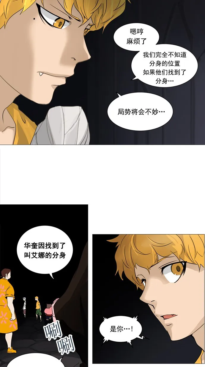 神之塔漫画漫画,第250话30图