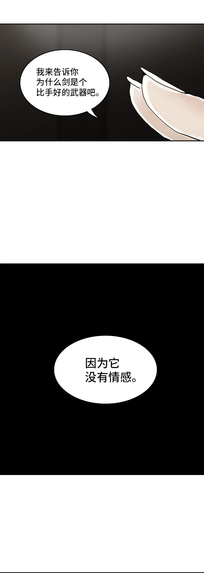 神之塔战力排名漫画,第308话38图