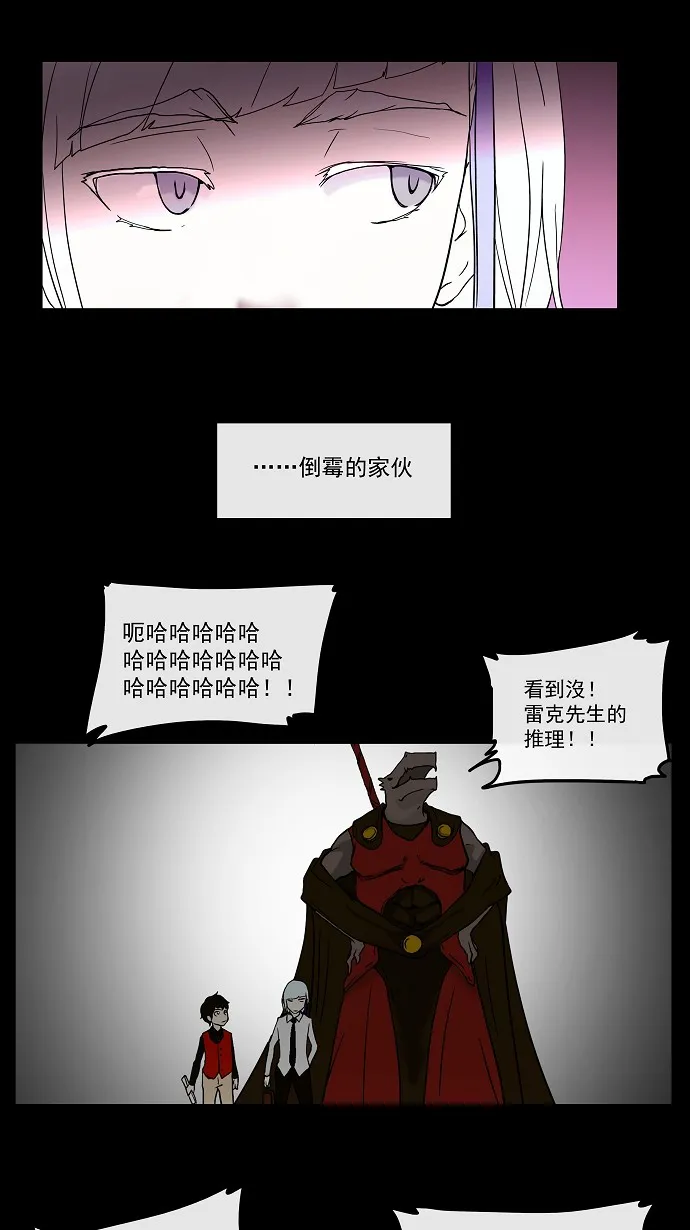 神之塔漫画什么时候更新漫画,第14话17图