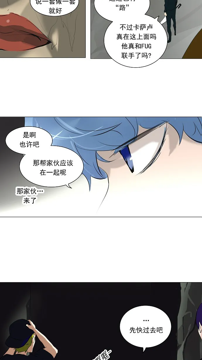 神之塔漫画漫画,第221话39图